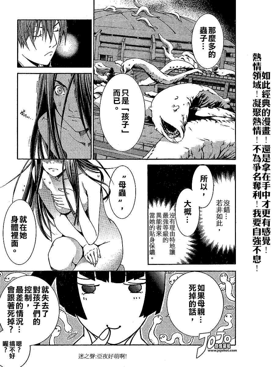 第105话4