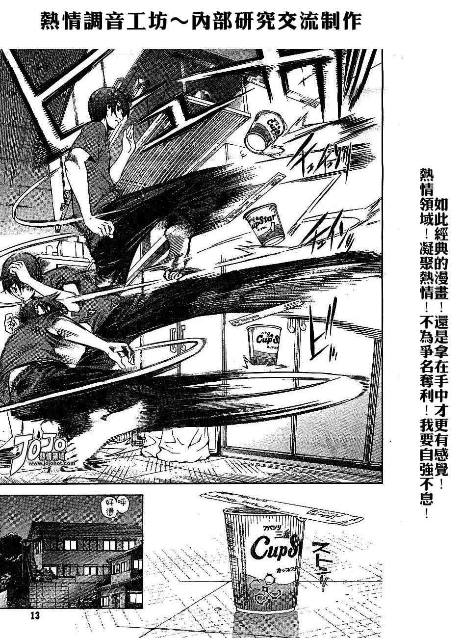第100话4
