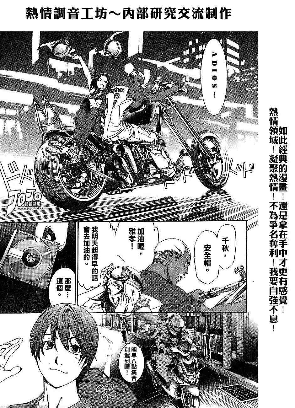 第100话2