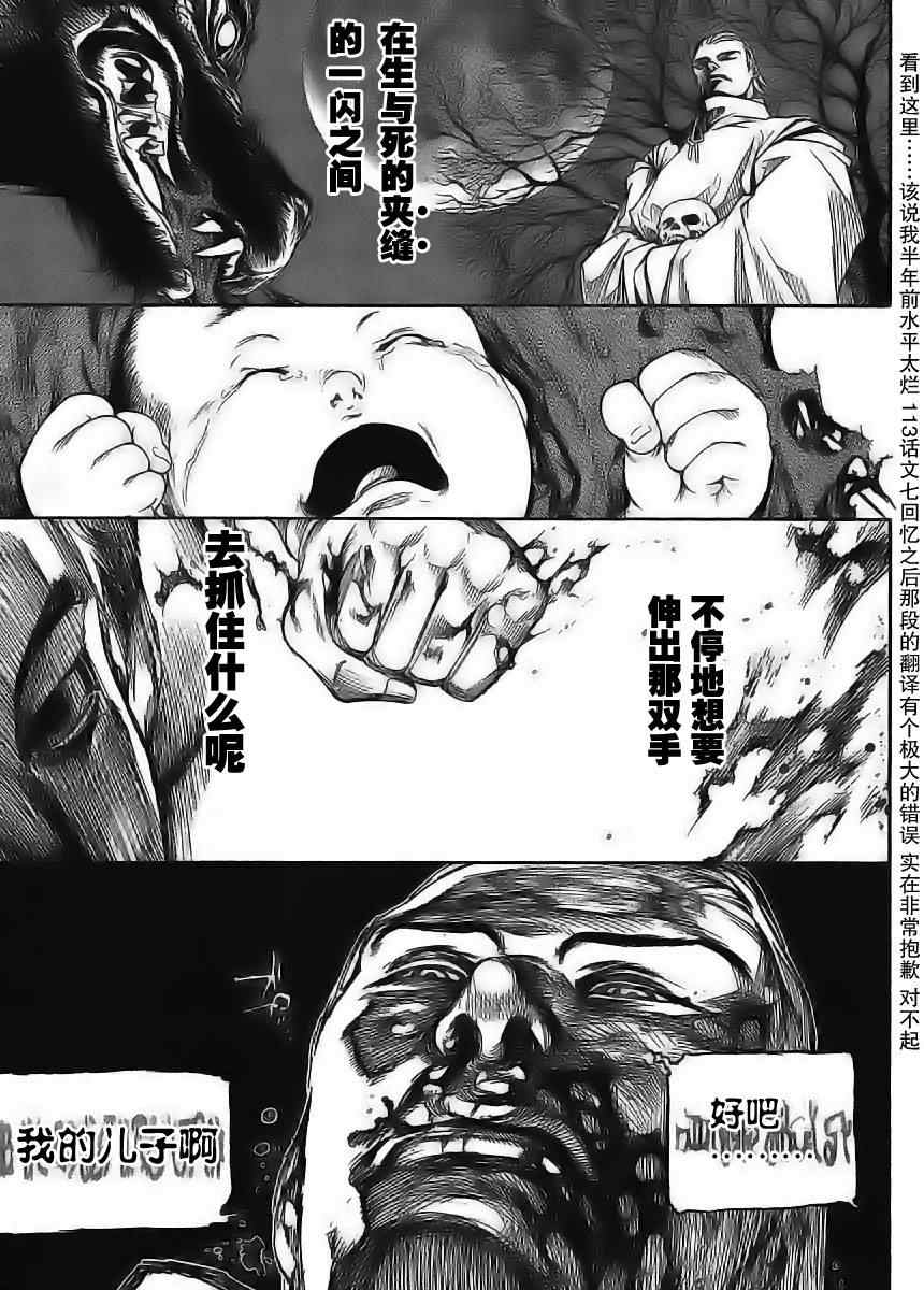 第120话4
