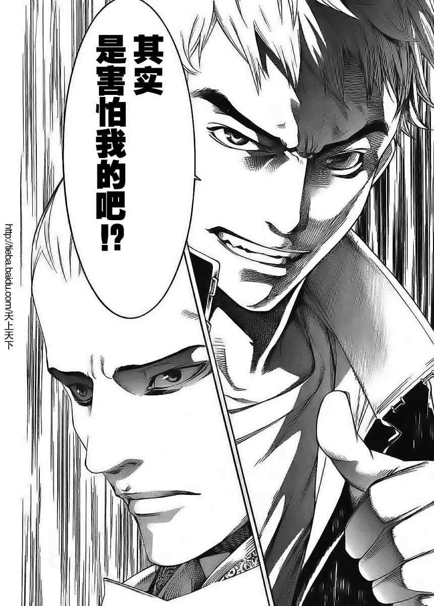 第120话4
