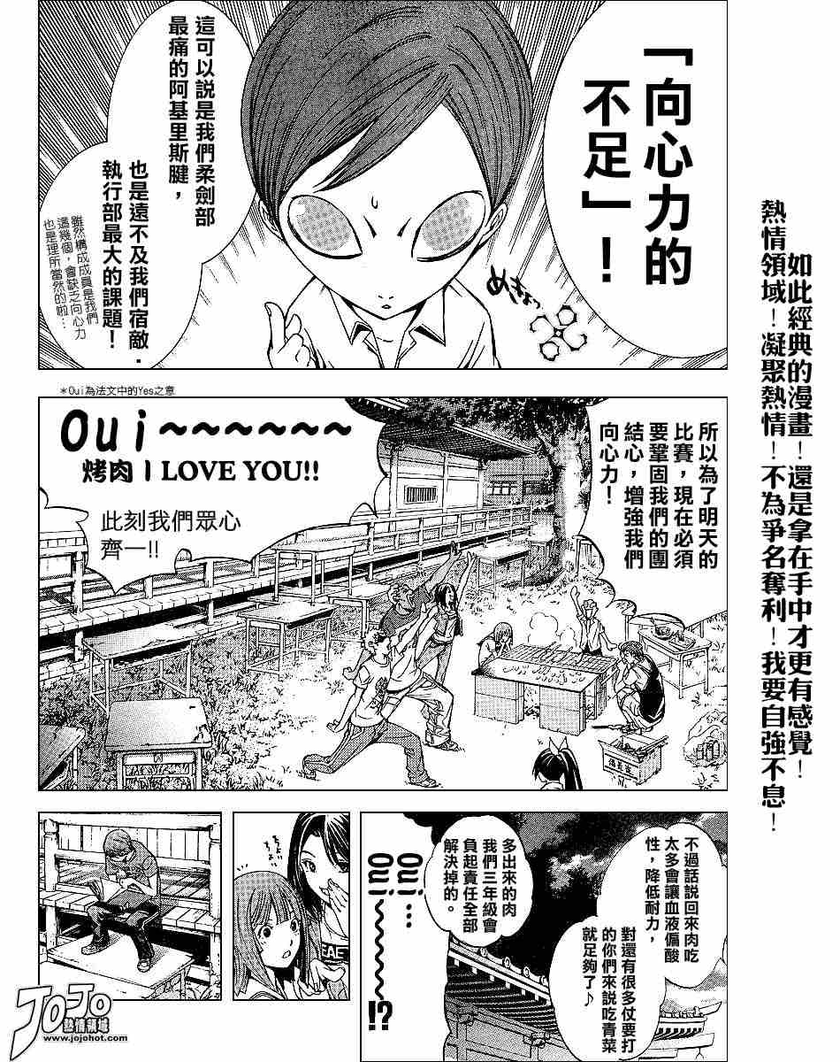 第99话3