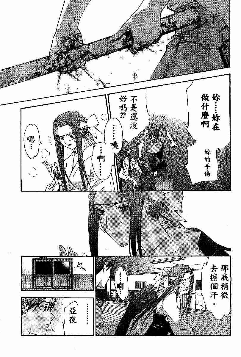 第69话3