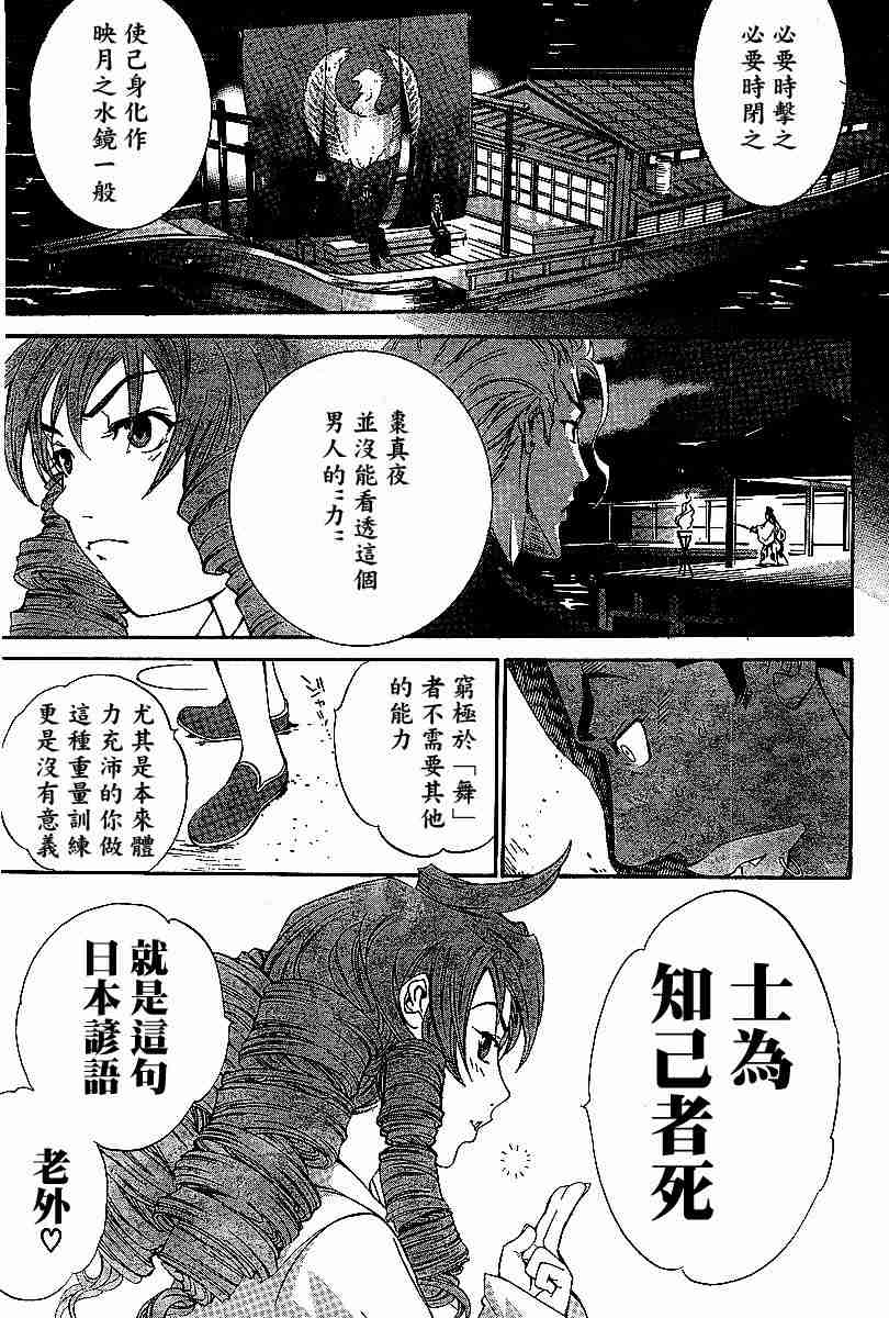 第69话2