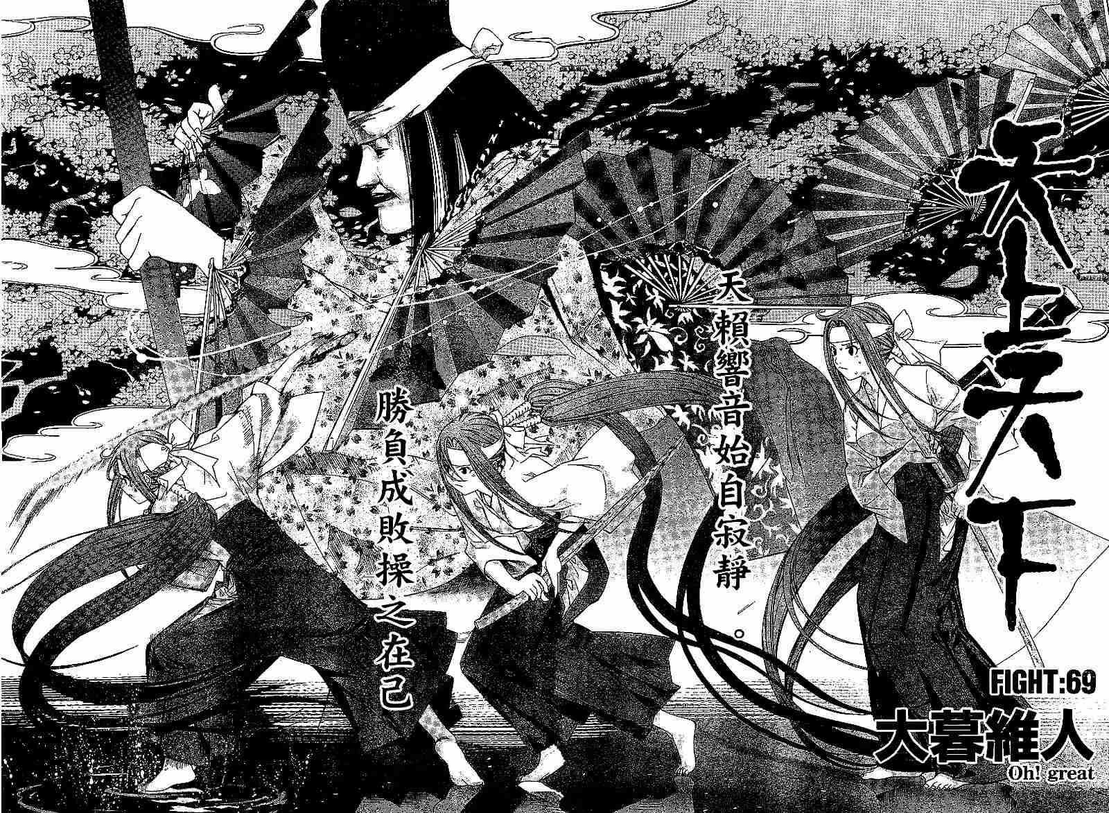 第69话1
