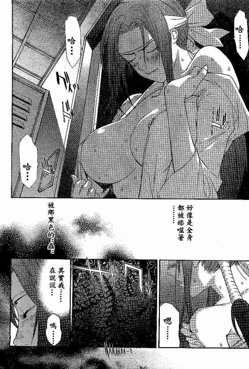 第69话4