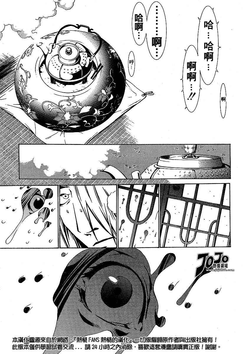 第90话4