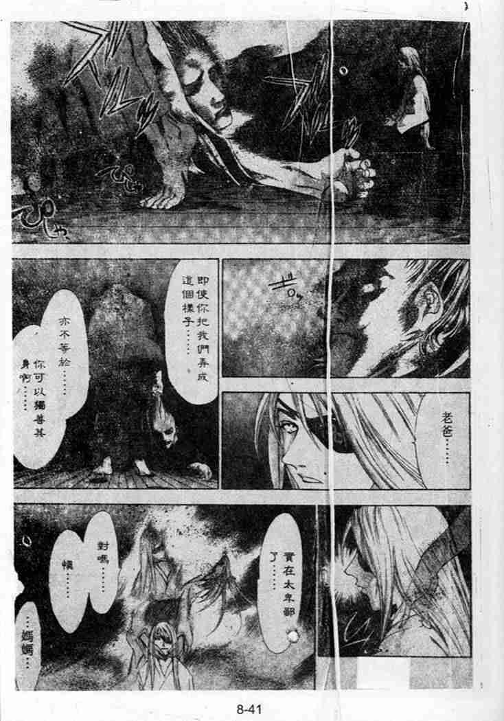 第39话4