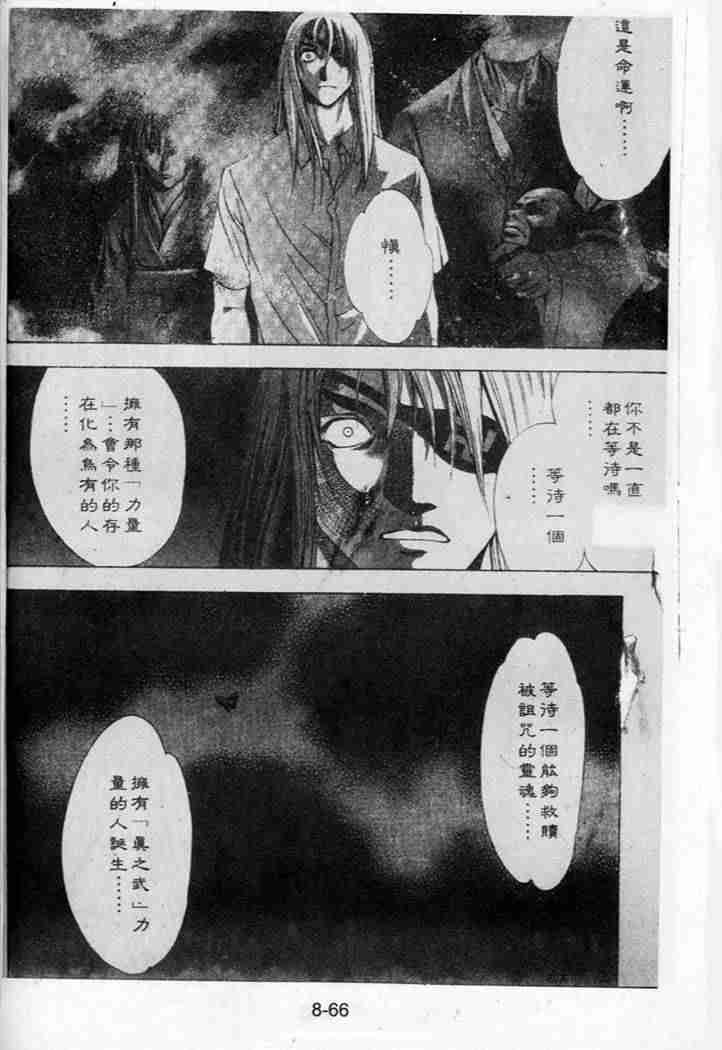 第39话3