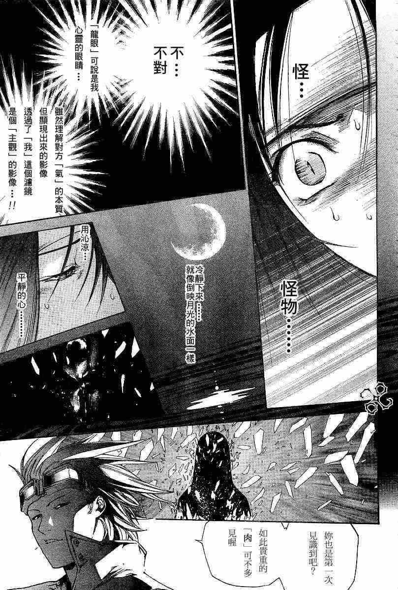 第83话4