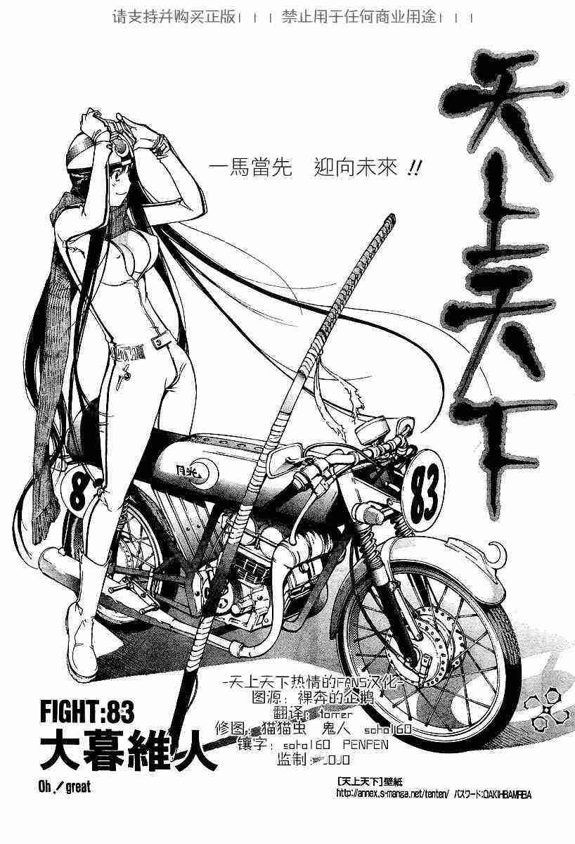 第83话1