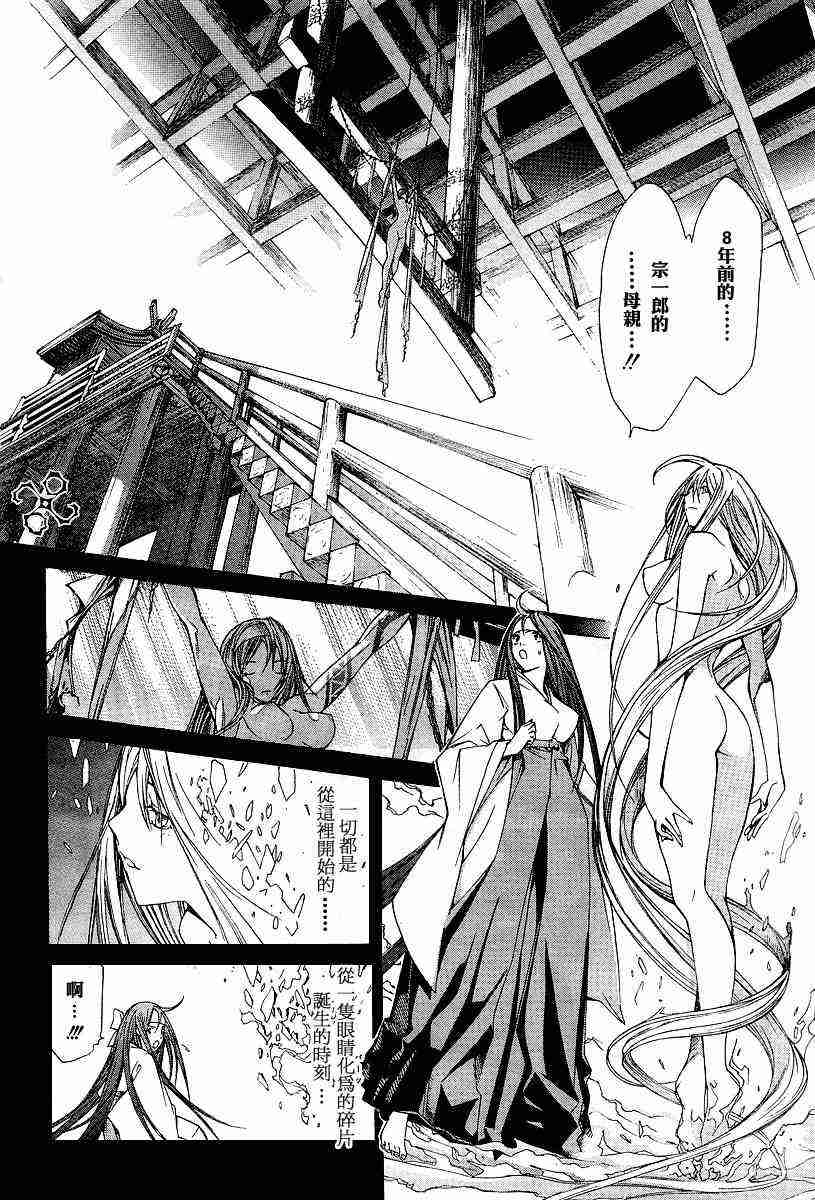 第83话2