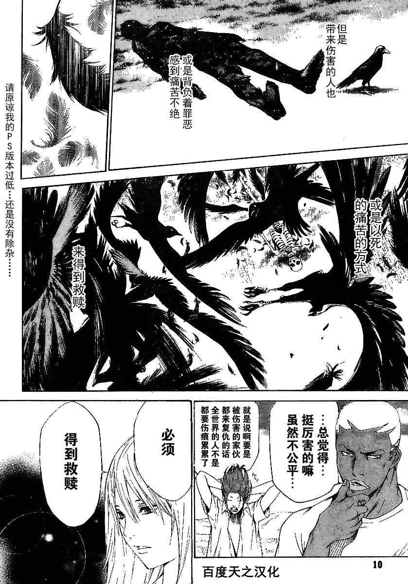 第129话3