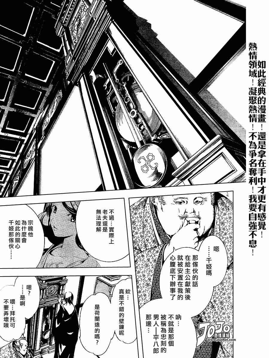 第96话4