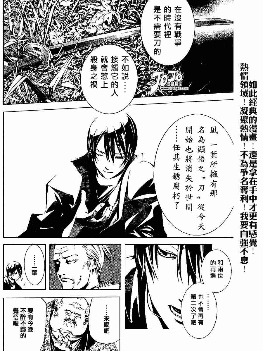 第96话3