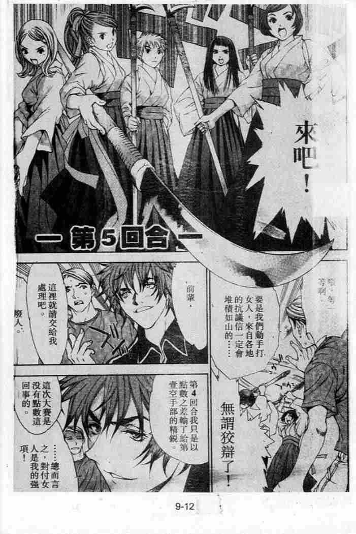第43话2