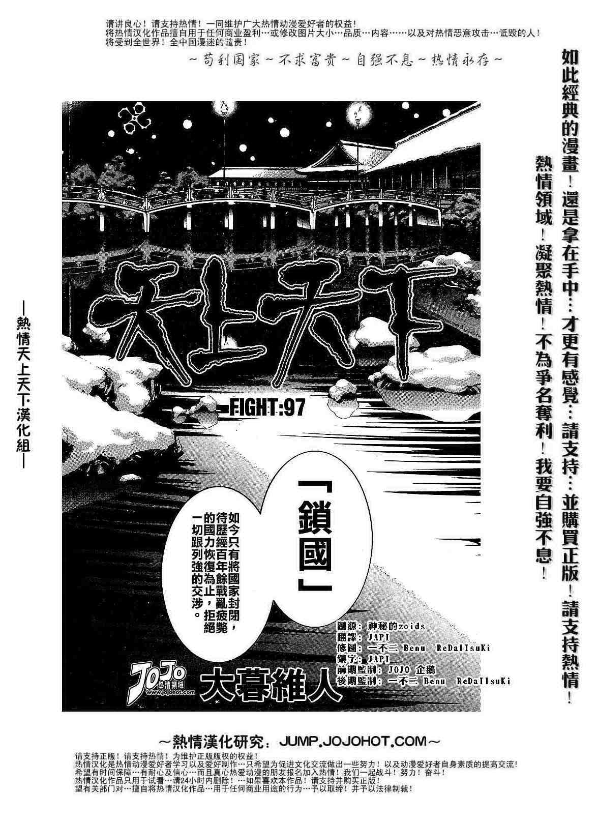 第97话1