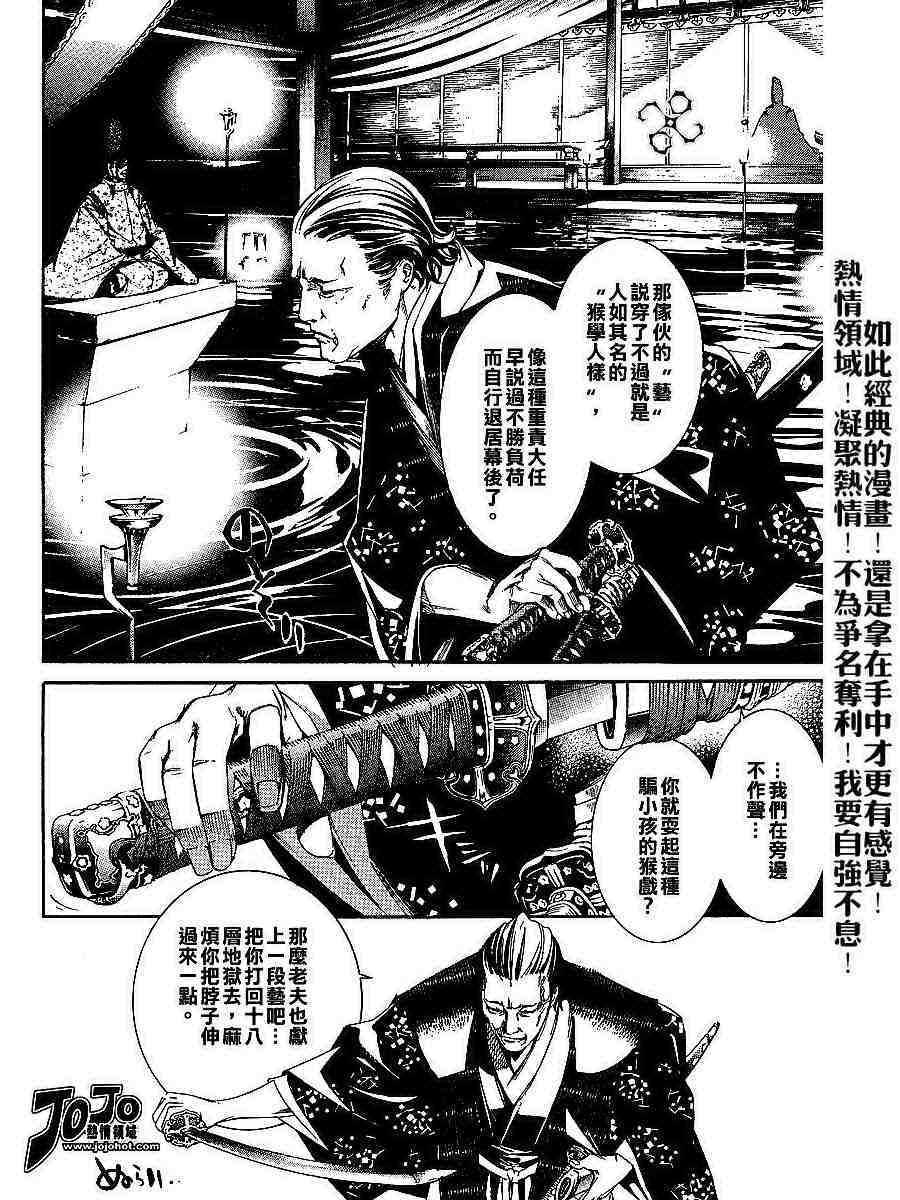 第97话3