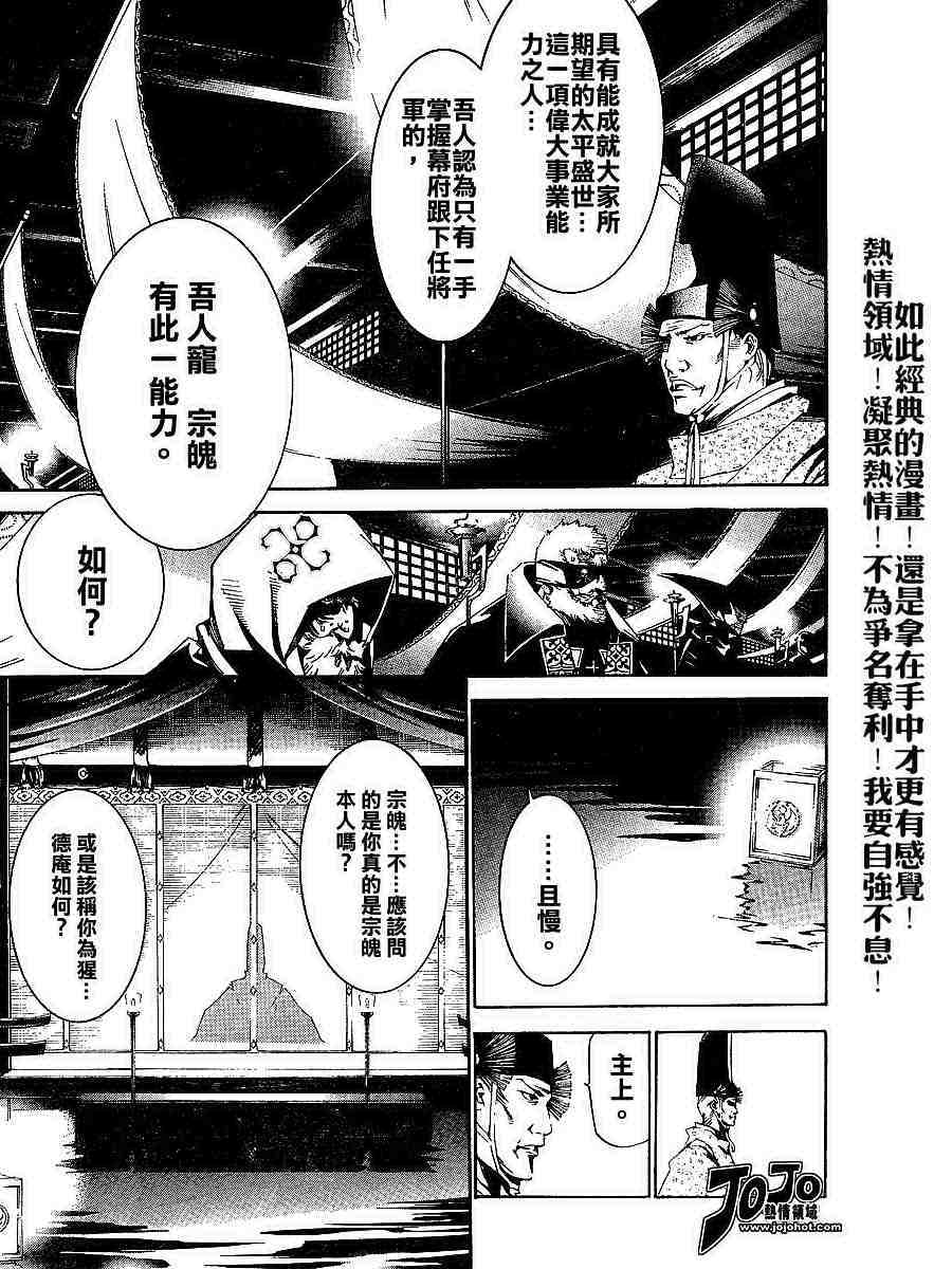 第97话2