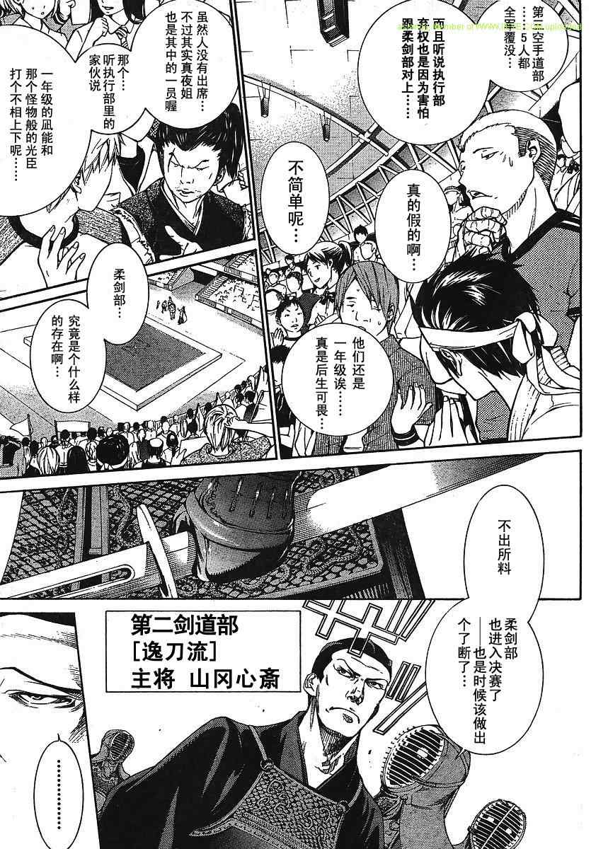 第133话2