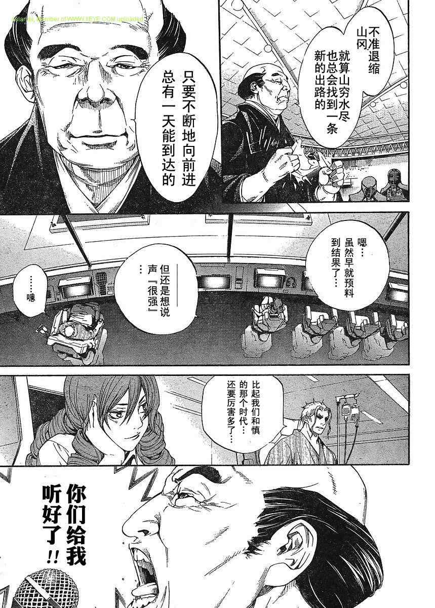 第133话4