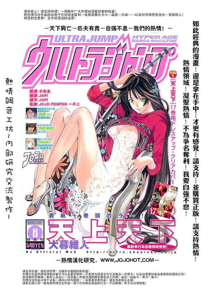 第106话0