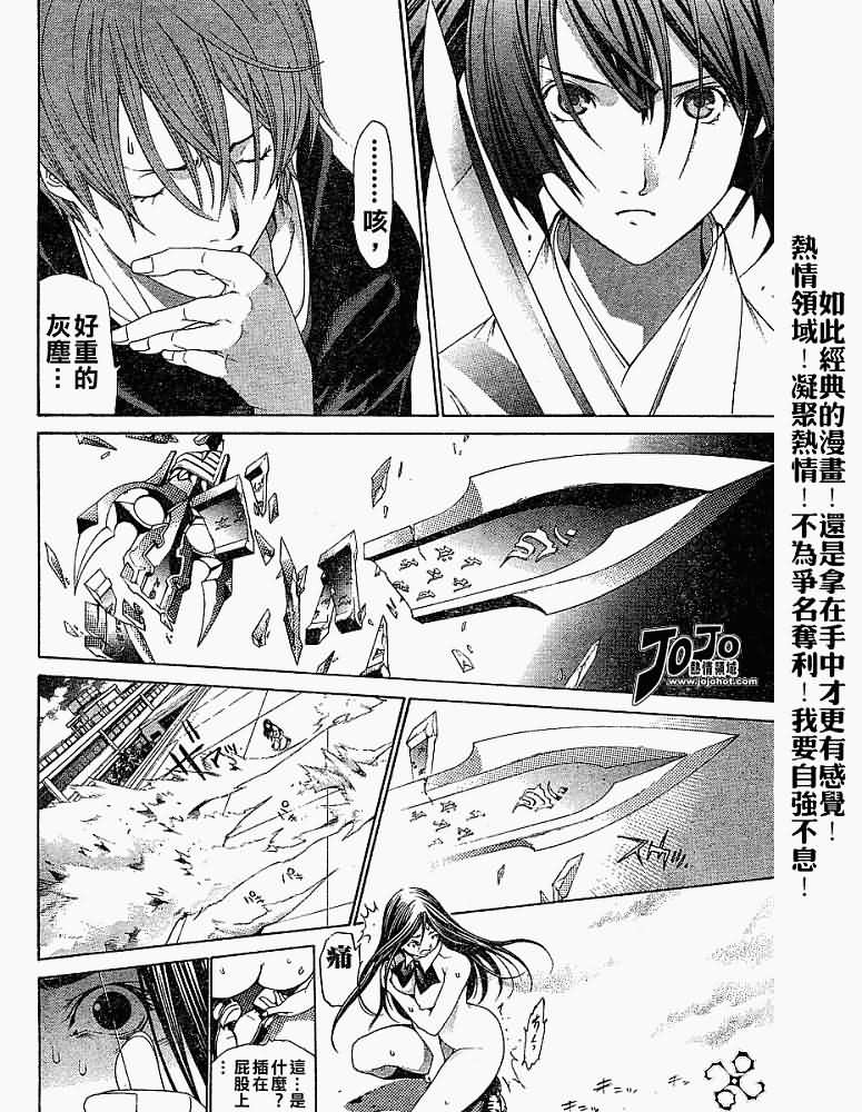 第106话4
