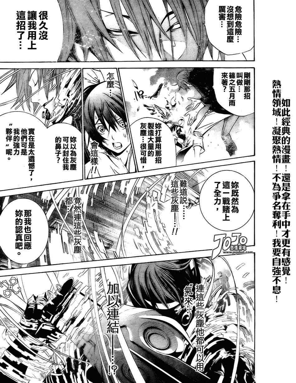 第107话2