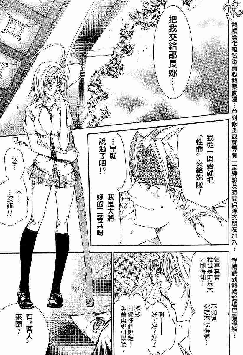 第82话2