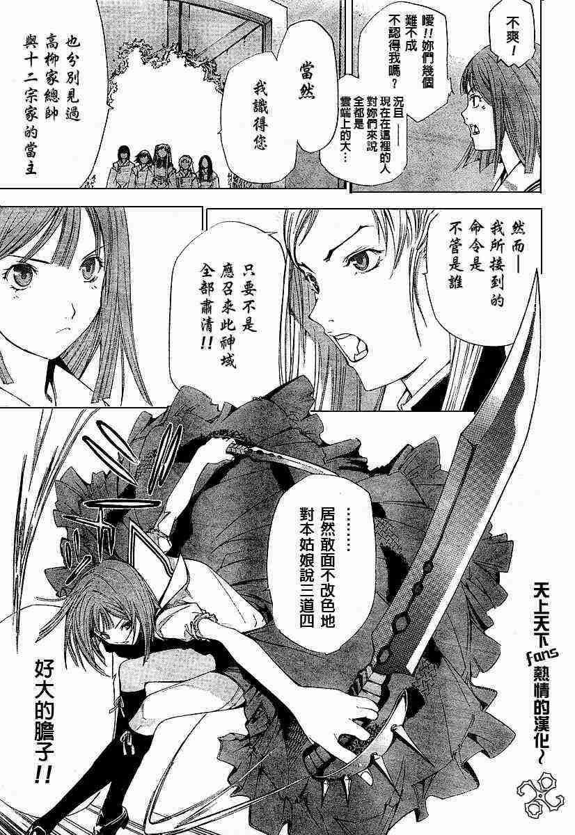 第82话4