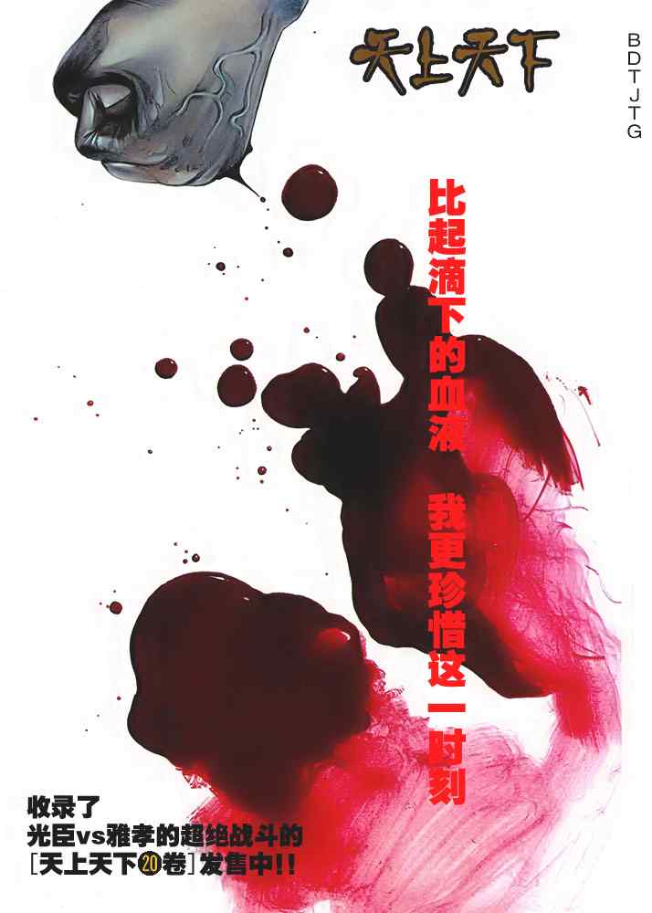 第124话0
