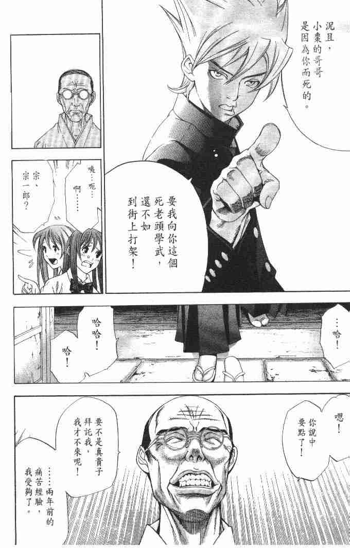 第51话3