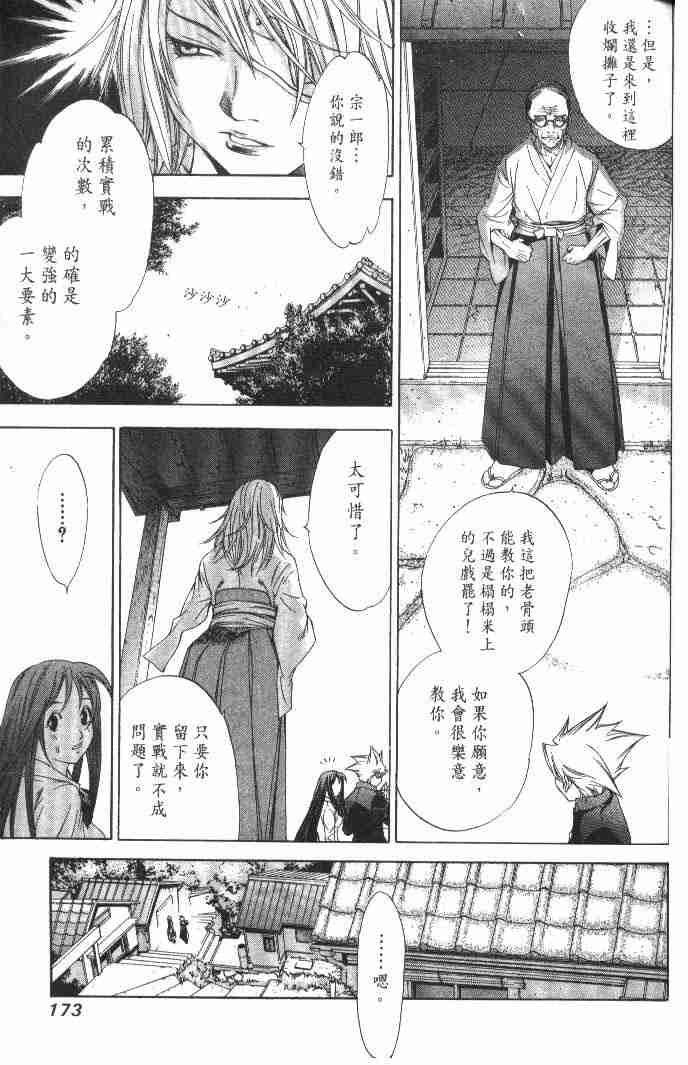 第51话4