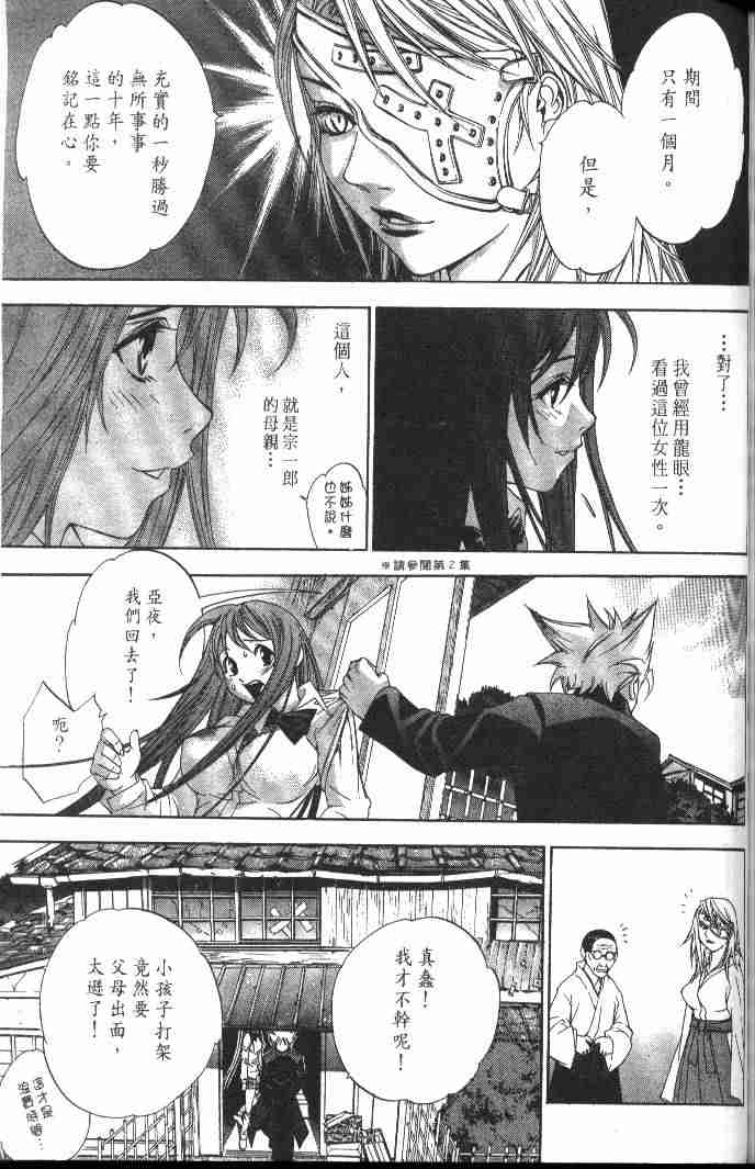 第51话2