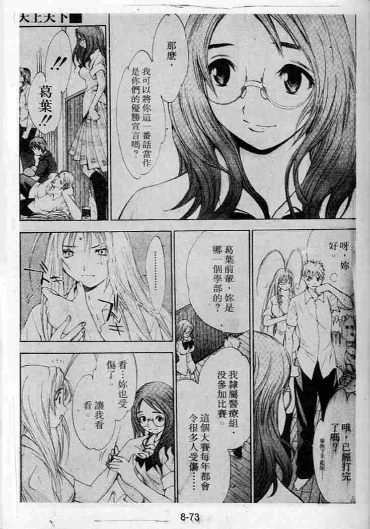 第40话4