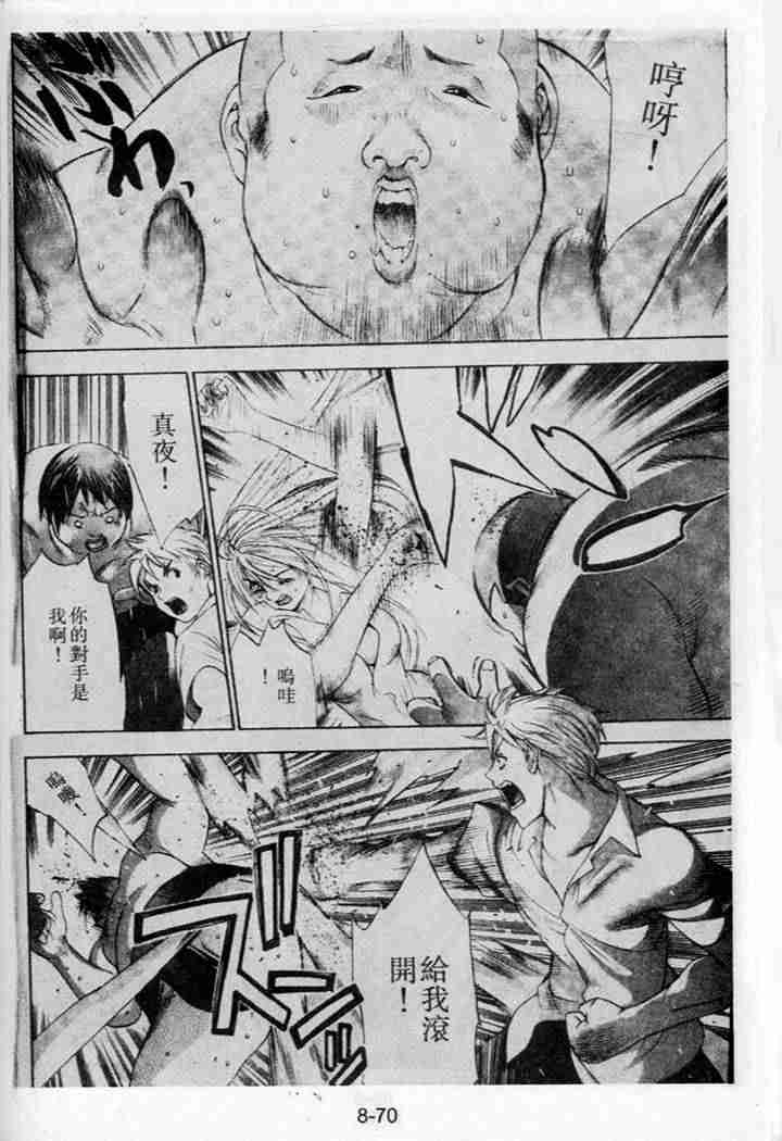 第40话1