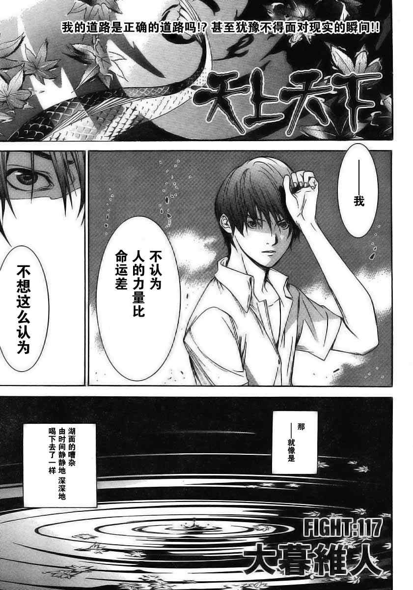 第117话0