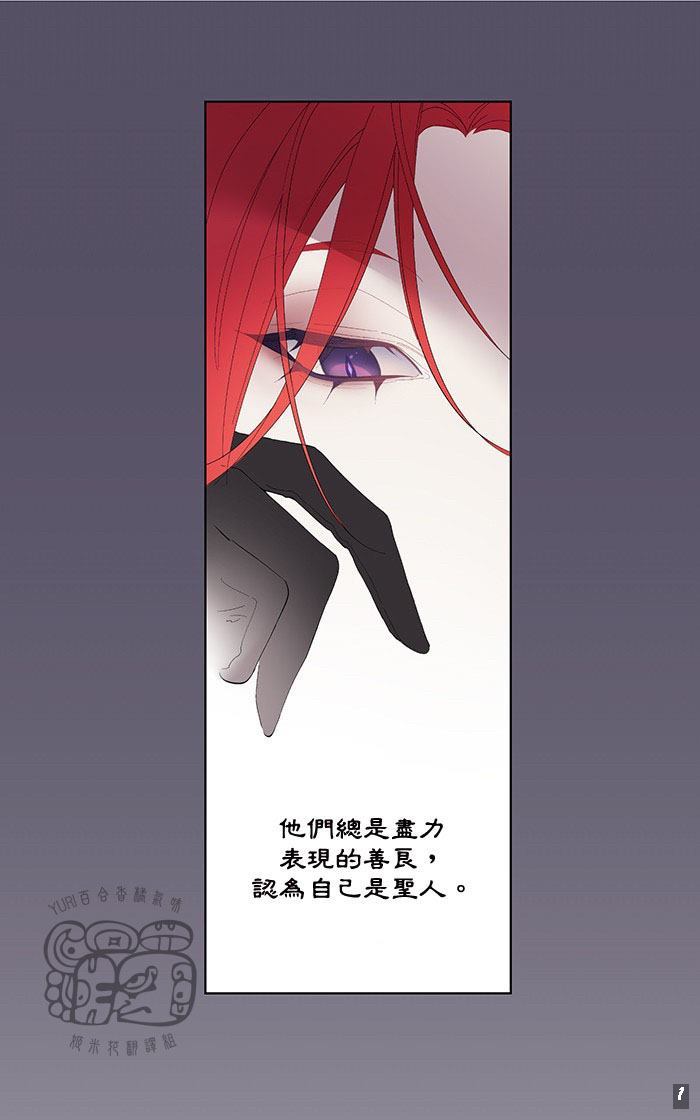 知你难呼救原唱漫画,第1话5图