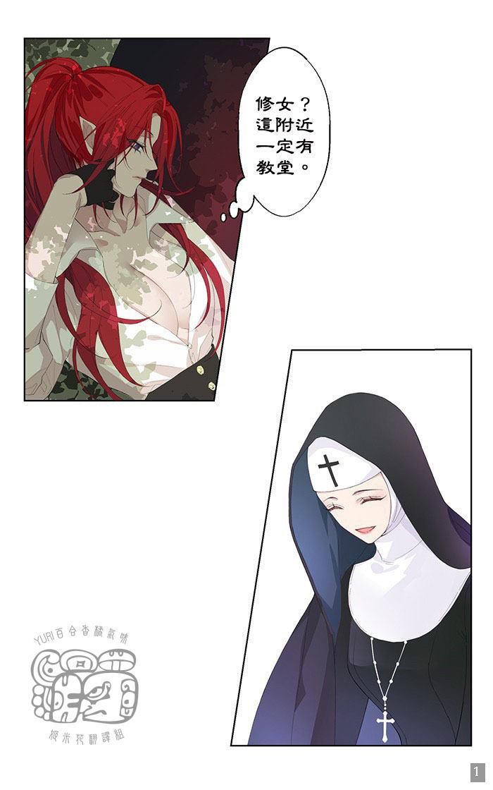 知你难呼救原唱漫画,第1话4图