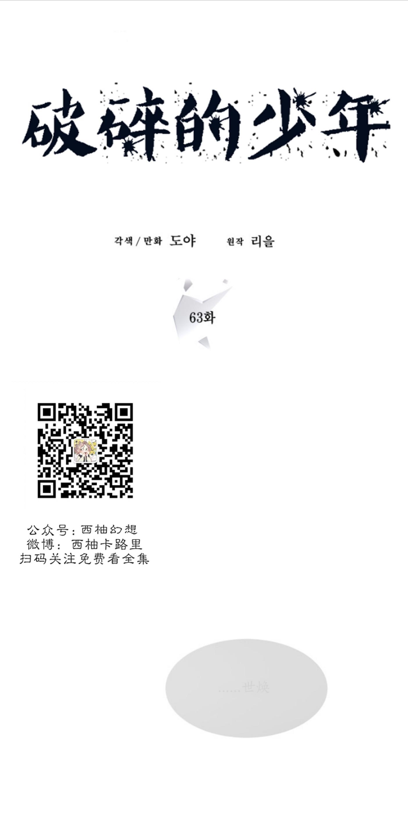 第63话0