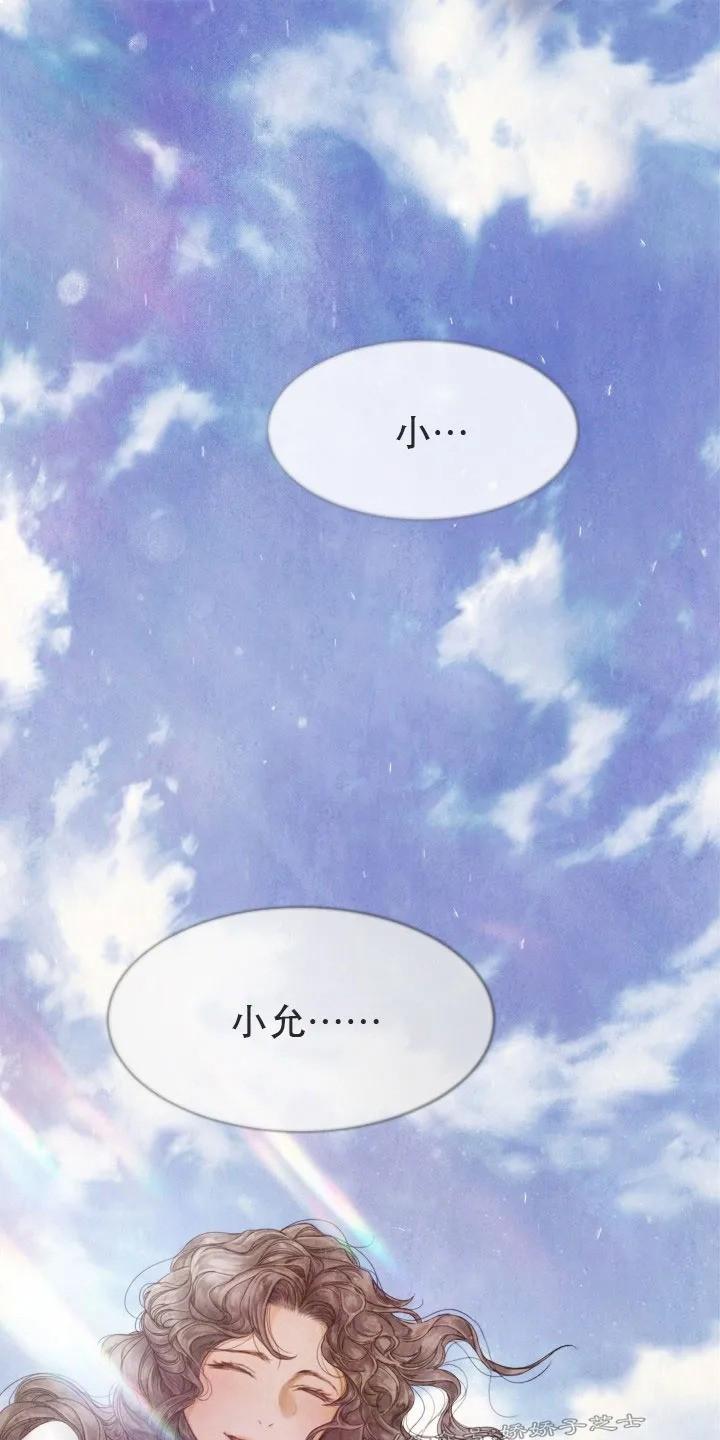 破碎的剧本漫画,第51话1图