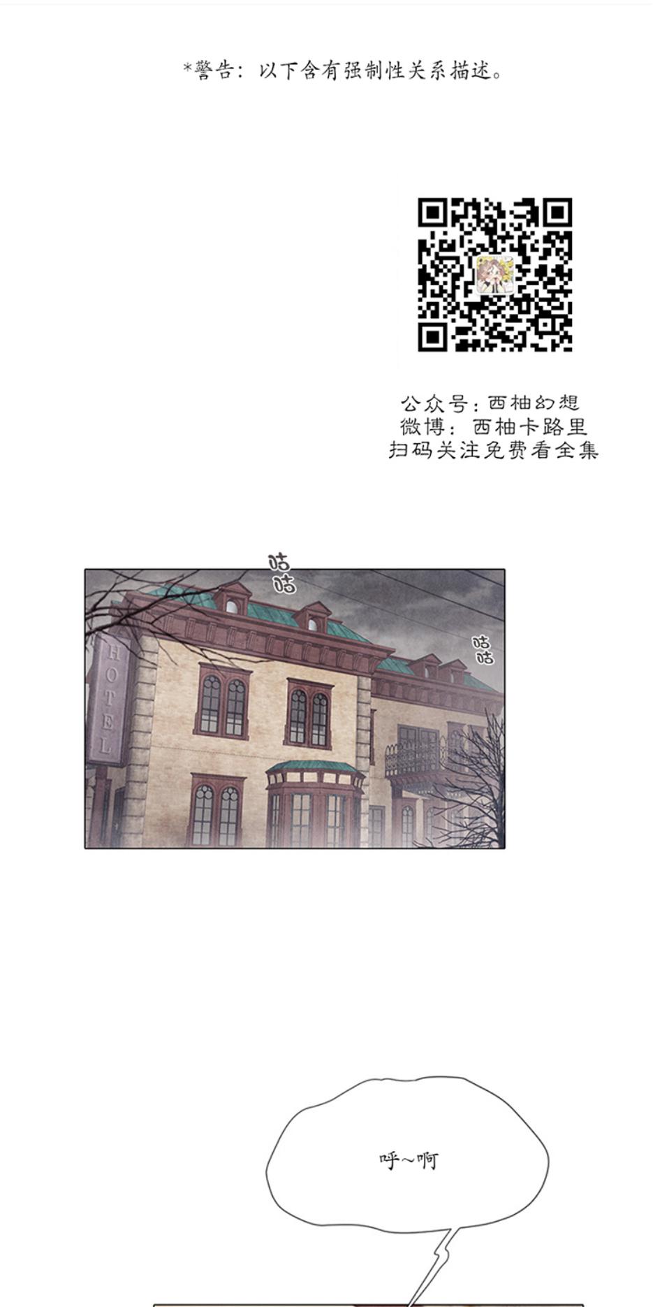 破碎的少年韩漫漫画,第60话1图