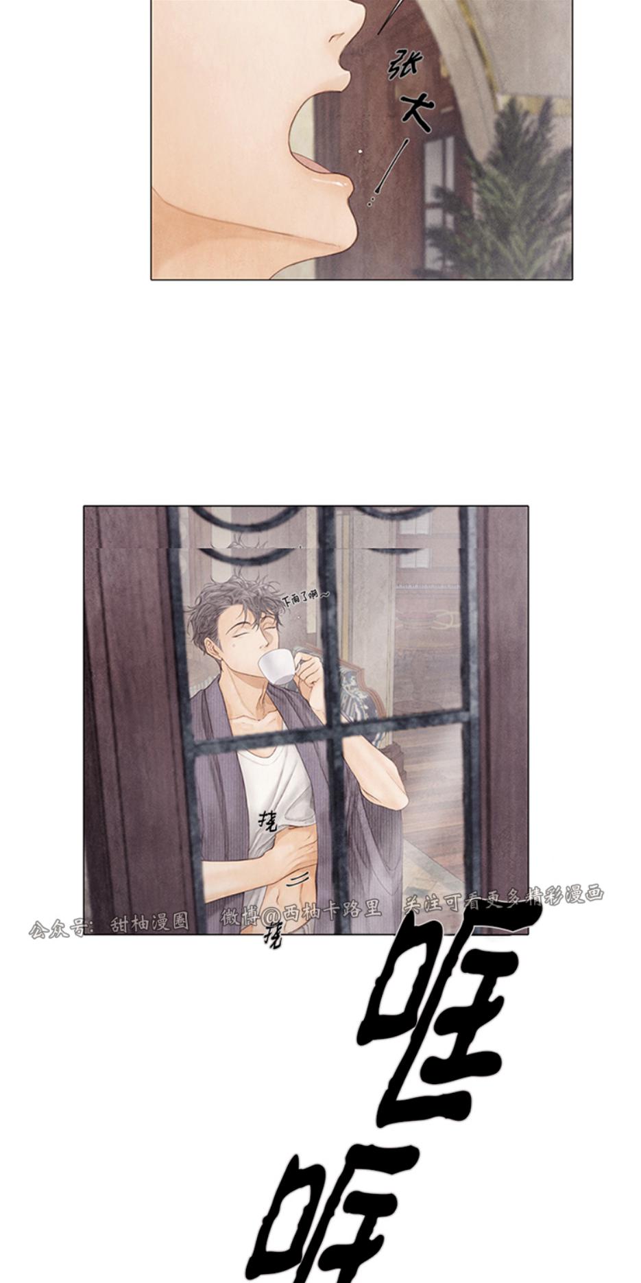 破碎的少年韩漫漫画,第60话2图