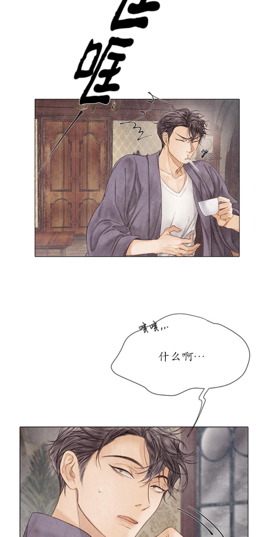 破碎的少年韩漫漫画,第60话3图