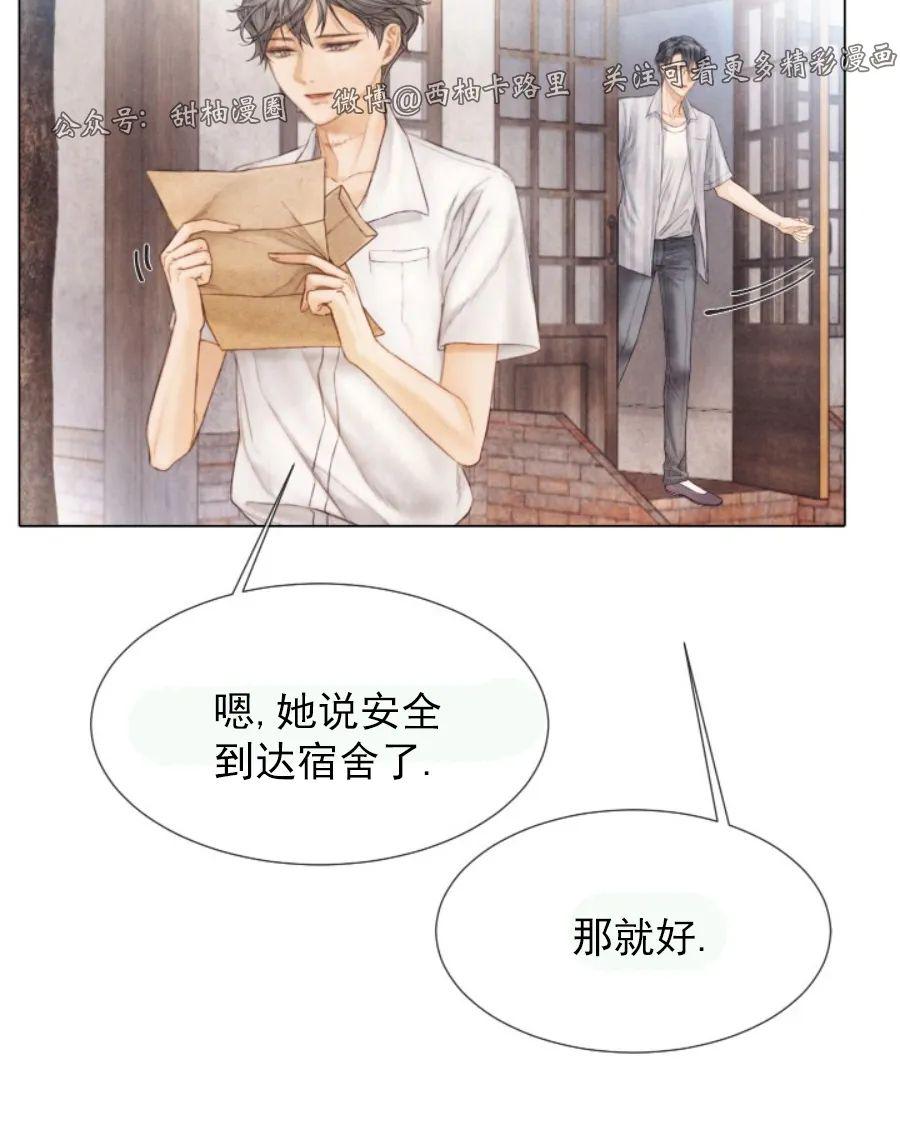 破碎的剧本漫画,第71话3图