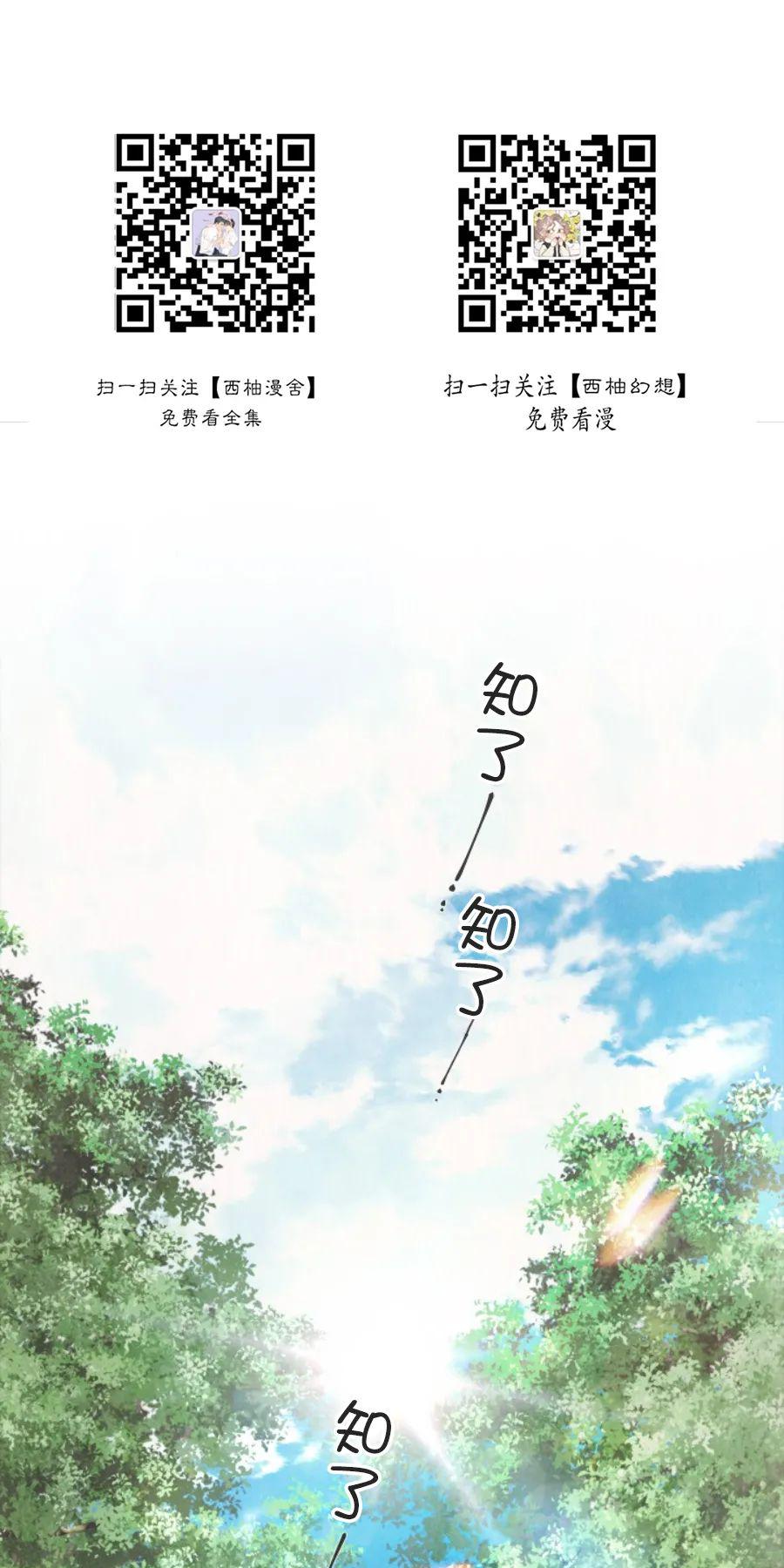 破碎的剧本漫画,第71话1图