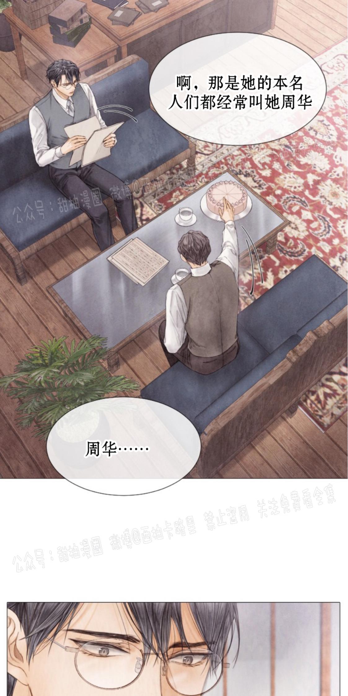 破碎的剧本漫画,第54话2图