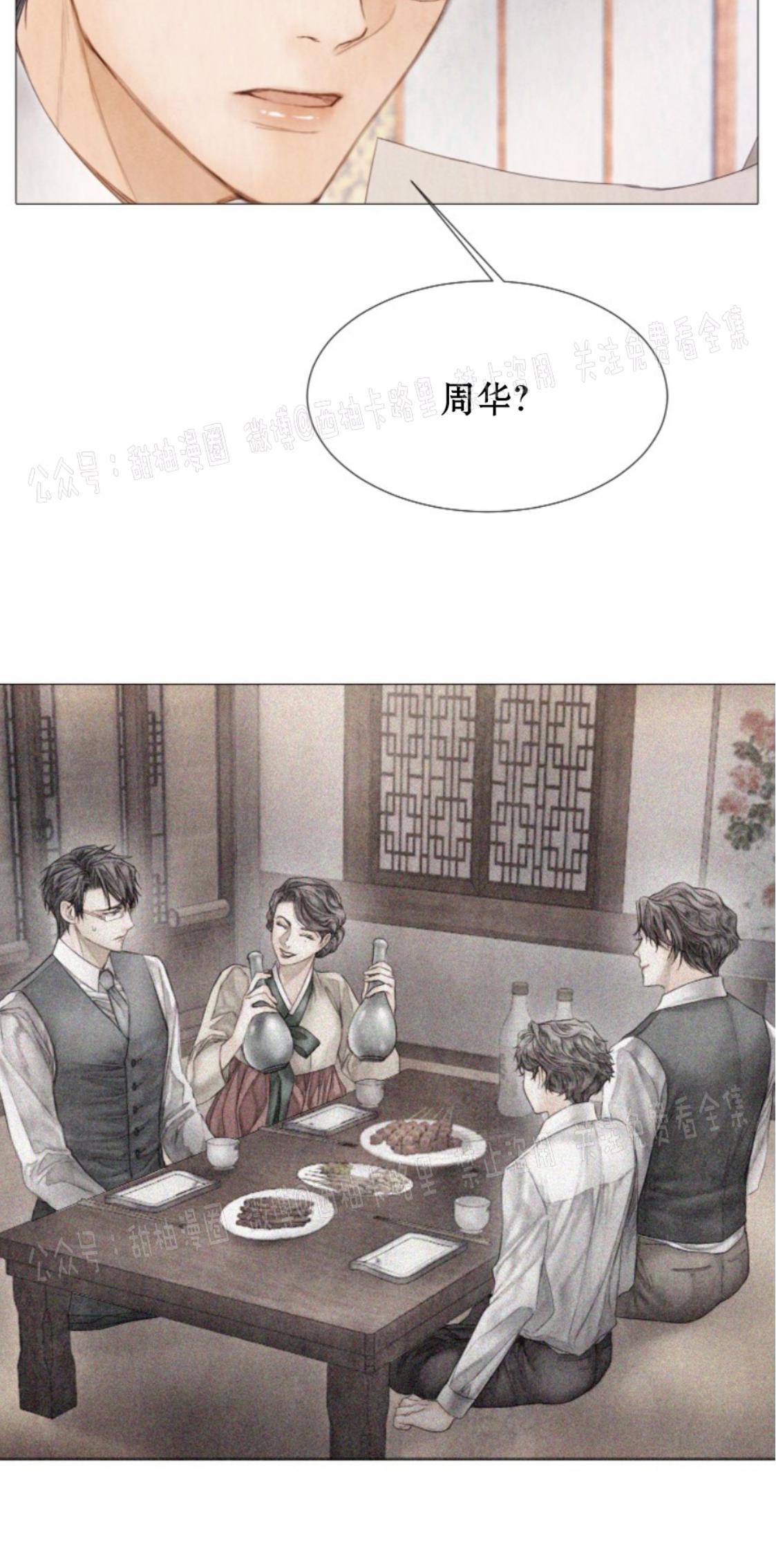 破碎的剧本漫画,第54话3图