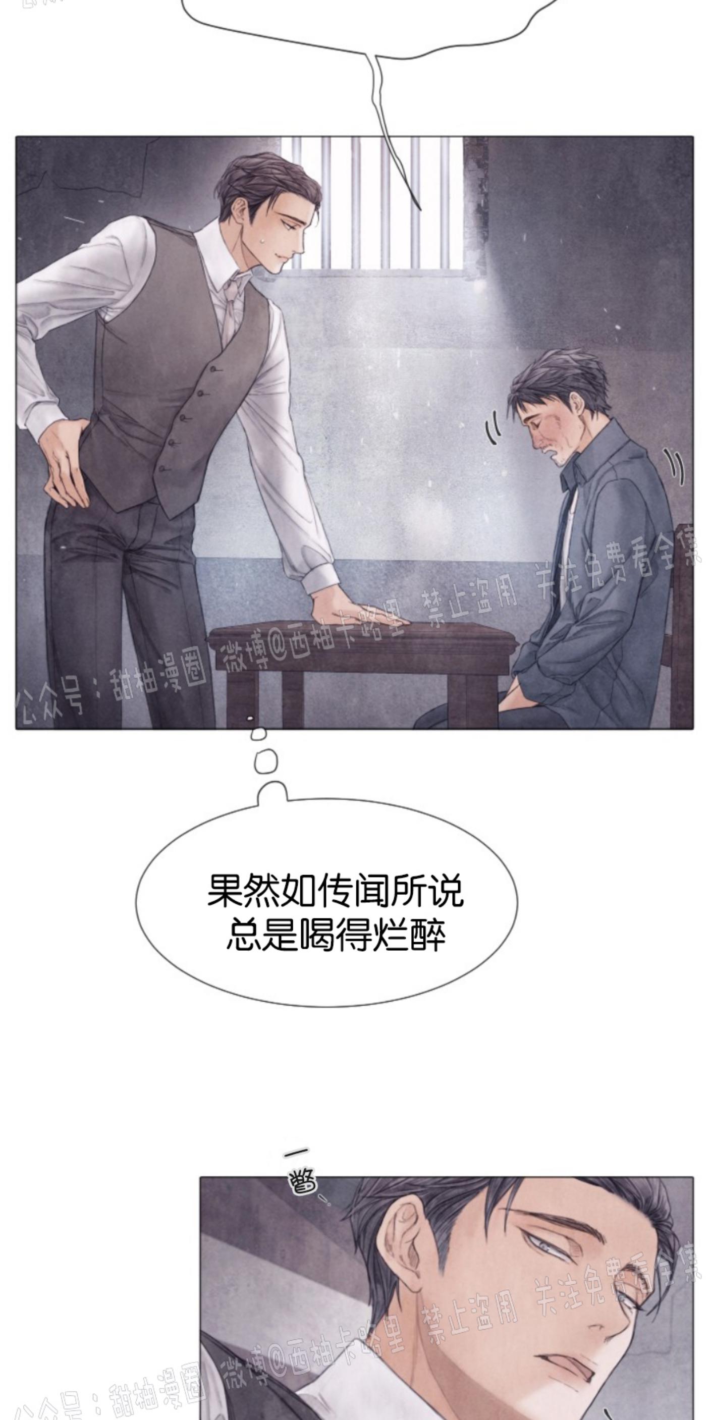 破碎的少年漫画免费观看漫画,第55话2图