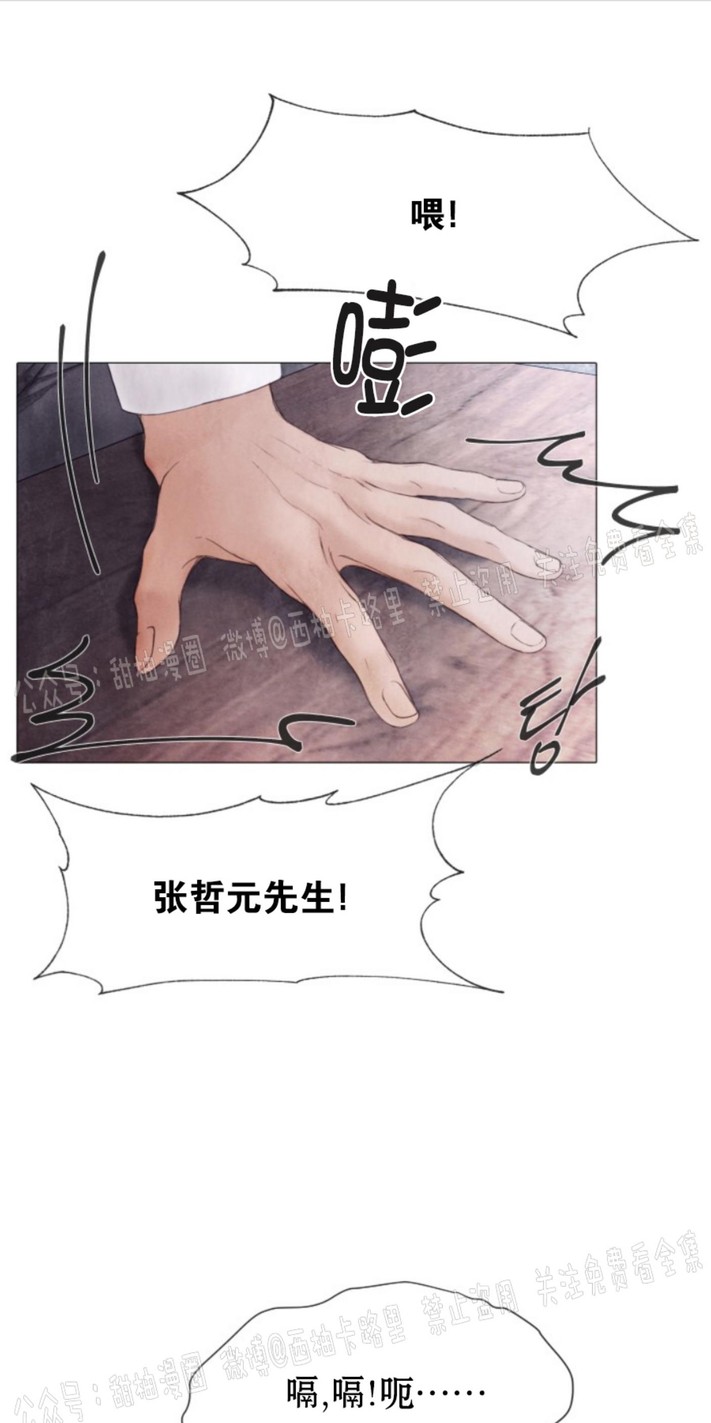 破碎的少年漫画免费观看漫画,第55话1图